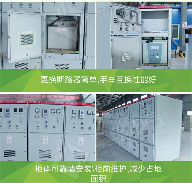 12KV高壓開關(guān)柜機械故障、絕緣、導(dǎo)電回路3大故障分析