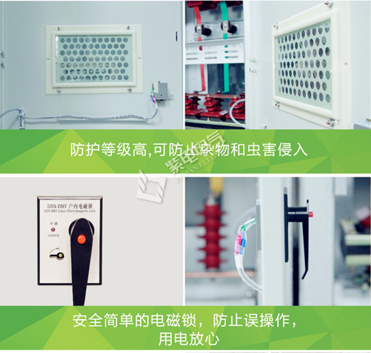 高壓開關柜防護等級具體如何劃分的，各等級作用