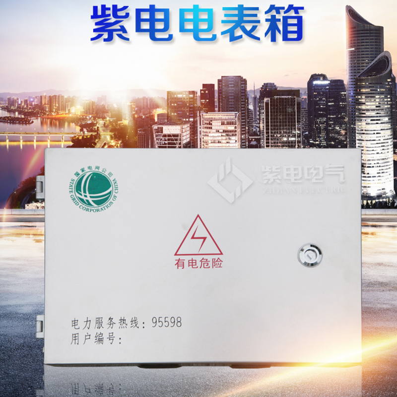 電表箱的這些特點(diǎn)，你真的了解嗎