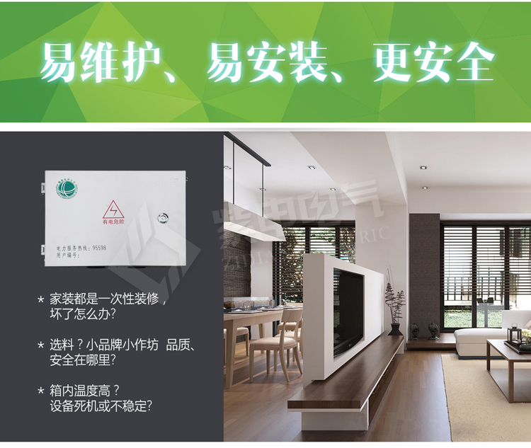 電表箱的這些特點(diǎn)，你真的了解嗎