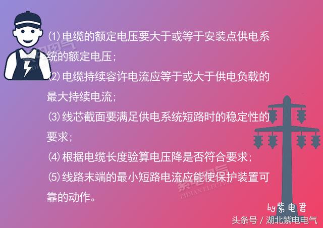 紫電電氣_電線電纜，你還時(shí)常分不清嗎